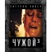 Чужой. Коллекция 6 фильмов  (10 Blu-ray)