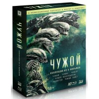 Чужой. Коллекция 6 фильмов  (10 Blu-ray)