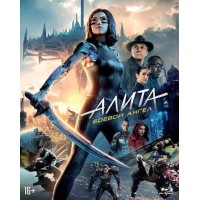 Алита: Боевой ангел (Blu-ray, артбук)