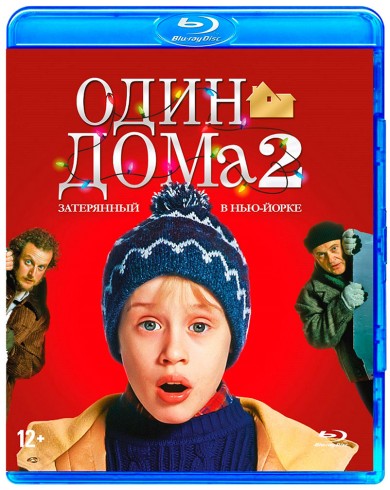 Один дома 2: Затерянный в Нью-Йорке (Blu-ray)