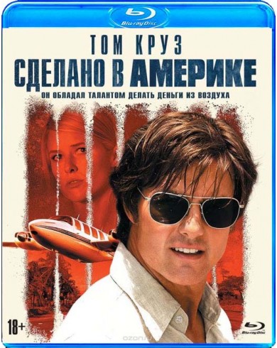 Сделано в Америке (Blu-ray)