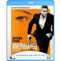 Американец (Blu-ray)