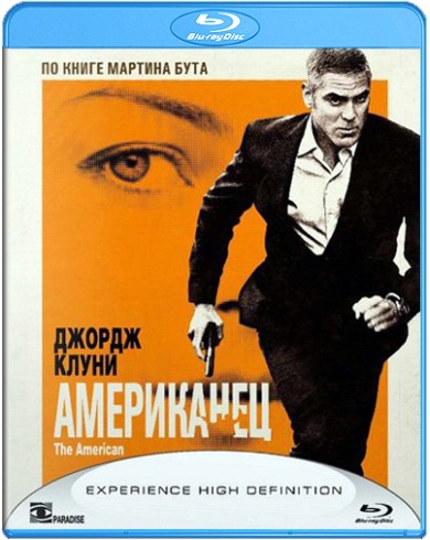Американец (Blu-ray)