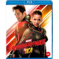 Человек-муравей и Оса (Blu-ray)