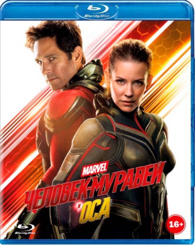Человек-муравей и Оса (Blu-ray)
