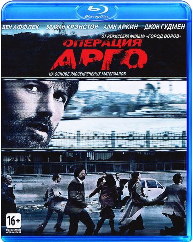 Операция «Арго» (Blu-ray)