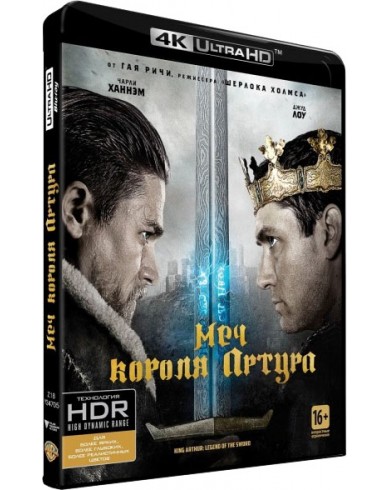 Меч короля Артура (4K UHD Blu-ray)