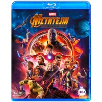Мстители: Война бесконечности ( Blu-ray)