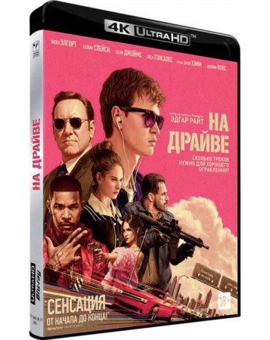 Малыш на драйве (4K UHD Blu-ray)