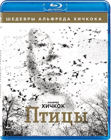 Птицы (Blu-ray)