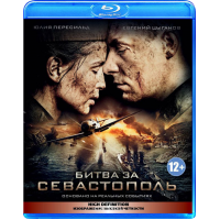 Битва за Севастополь / Незламна  (Blu-ray) 