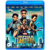 Чёрная Пантера (Blu-ray)