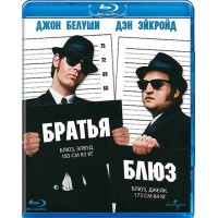 Братья Блюз (Blu-ray)