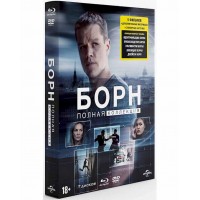 Борн Полная Коллекция (5 Blu-ray + 2DVD)