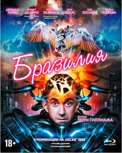 Бразилия (Blu-ray)