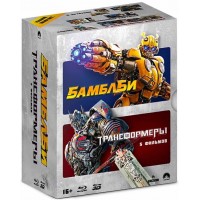 Бамблби/Трансформеры. Коллекция 6 фильмов (14 Blu-ray, артбук, комикс)