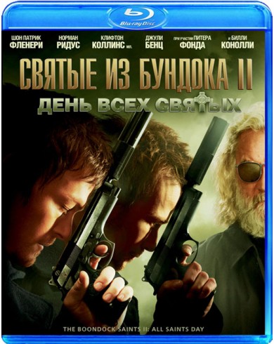 Святые из бундока II: День всех святых (Blu-ray)