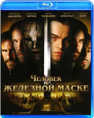 Человек в железной маске (Blu-ray)