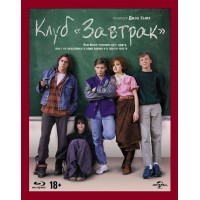 Клуб «Завтрак» (Blu-ray)