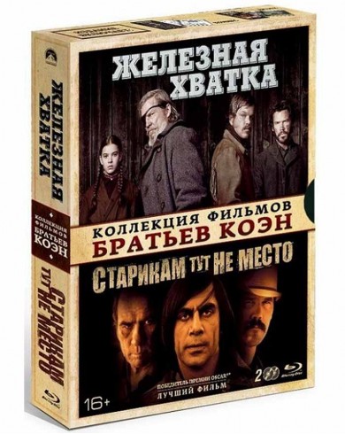 Коллекция фильмов братьев Коэн (2 Blu-ray)