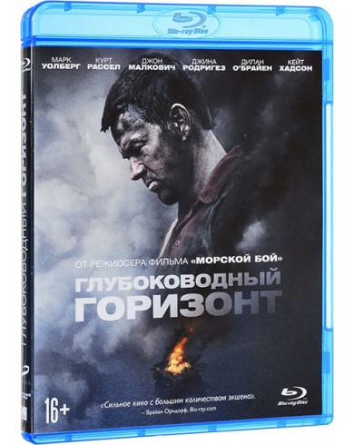 Глубоководный горизонт (Blu-ray)