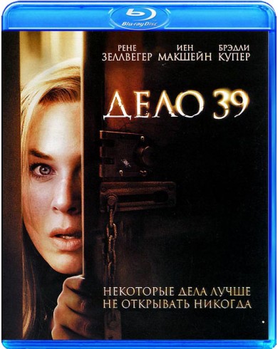 ДЕЛО №39 (Blu-ray)