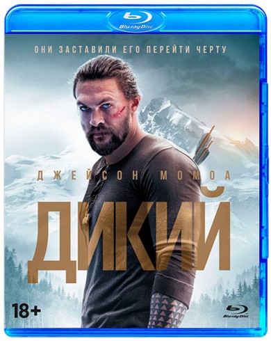Дикий (Blu-ray)