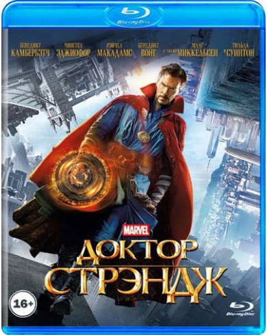 Доктор Стрэндж  (Blu-ray)