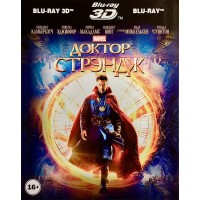 Доктор Стрэндж 3D (3D Blu-ray + Blu-ray)