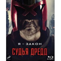 Судья Дредд (Blu-ray )