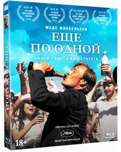Еще по одной (Blu-ray) Slipcase, 4 карточки и календарь