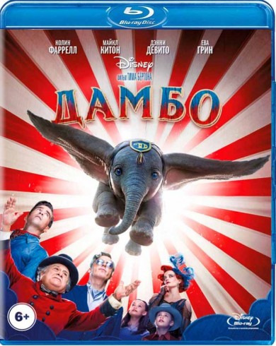 Дамбо [2019] (Blu-ray) 