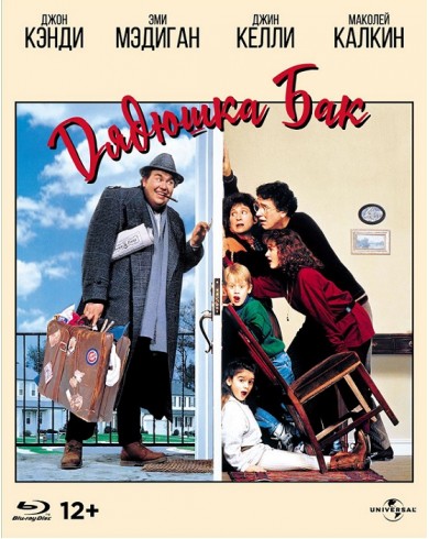 Дядюшка Бак (Blu-ray)