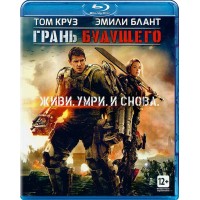 Грань будущего (Blu-ray + открытка)