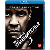 Великий уравнитель 2 (Blu-ray)