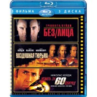 Без лица - Воздушная тюрьма - Угнать за 60 секунд (3 Blu-Ray)