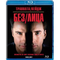 Без лица (Blu-ray)