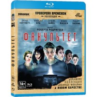 Факультет (Blu-ray)