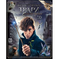 Фантастические твари и где они обитают (3D Blu-ray + Blu-ray)