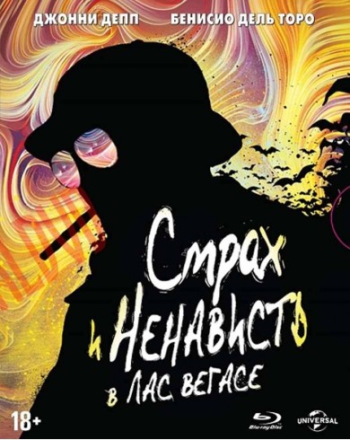Страх и ненависть в Лас-Вегасе  (Blu-ray) Sleepcase + 6 карточек