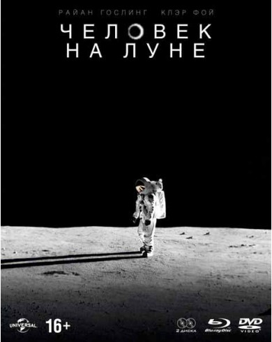 Человек на Луне (Blu-ray + DVD)