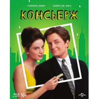 Консьерж (Blu-ray)