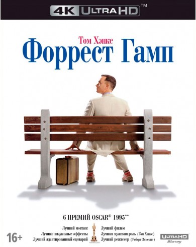 Форрест Гамп (4K Ultra HD Blu-ray)