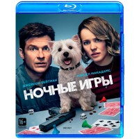 Ночные игры (Blu-ray)