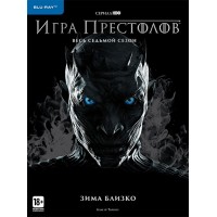 Игра престолов 7 (3 Blu-ray)