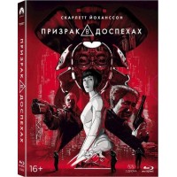Призрак в доспехах (2 Blu-ray + артбук) Slipcase edition
