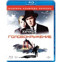 Головокружение (Blu-ray)