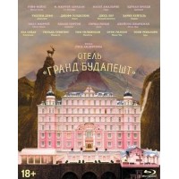 Отель "Гранд Будапешт" (Blu-ray + артбук) Специальное издание