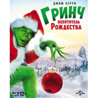 Гринч - похититель Рождества (Blu-ray)