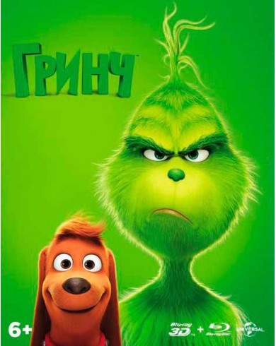 Гринч (3D Blu-ray + Blu-ray)
